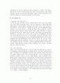 일본 정치 사회 역사 14페이지