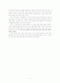 회복탄력성 독후감 5페이지