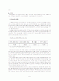 청소년과 소비문화 6페이지