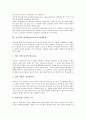 초등학교 영어과(영어교육)의 성격, 초등학교 영어과(영어교육)의 학생특성을 반영한 교육방향, 초등학교 영어과(영어교육) 학습과정, 초등학교 영어과(영어교육) 학습책략, 초등학교 영어과(영어교육) 발전방안 4페이지