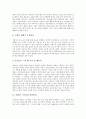 초등학교 영어과(영어교육)의 성격, 초등학교 영어과(영어교육)의 학생특성을 반영한 교육방향, 초등학교 영어과(영어교육) 학습과정, 초등학교 영어과(영어교육) 학습책략, 초등학교 영어과(영어교육) 발전방안 6페이지