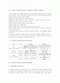 초등학교 영어과(영어교육)의 성격, 초등학교 영어과(영어교육)의 학생특성을 반영한 교육방향, 초등학교 영어과(영어교육) 학습과정, 초등학교 영어과(영어교육) 학습책략, 초등학교 영어과(영어교육) 발전방안 8페이지