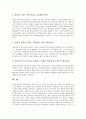 초등학교 영어과(영어교육)의 성격, 초등학교 영어과(영어교육)의 학생특성을 반영한 교육방향, 초등학교 영어과(영어교육) 학습과정, 초등학교 영어과(영어교육) 학습책략, 초등학교 영어과(영어교육) 발전방안 12페이지