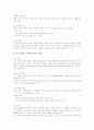 초등학교 도덕과(도덕교육)의 특성, 초등학교 도덕과(도덕교육)의 도덕성발달이론, 초등학교 도덕과(도덕교육)의 내용과 지도방법, 초등학교 도덕과(도덕교육)의 평가, 초등학교 도덕과(도덕교육)의 발전 방안 10페이지