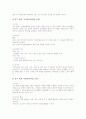 초등학교 도덕과(도덕교육)의 특성, 초등학교 도덕과(도덕교육)의 도덕성발달이론, 초등학교 도덕과(도덕교육)의 내용과 지도방법, 초등학교 도덕과(도덕교육)의 평가, 초등학교 도덕과(도덕교육)의 발전 방안 11페이지