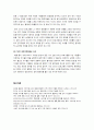 [오디션프로그램]오디션 프로그램 열풍의 배경과 성공 요인, 장단점 분석(슈퍼스타K, 위대한 탄생, 나는 가수다 등을 중심으로) 9페이지