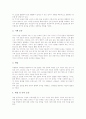 초등학교체육과교육(초등체육)의 성격과 목표, 초등학교체육과교육(초등체육)의 수업방향과 지도내용, 초등학교체육과교육(초등체육)의 지도상유의점, 초등학교체육과교육(초등체육)의 교수학습방법 분석 6페이지