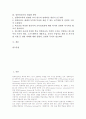 [컴퓨터교육]컴퓨터교육의 개념, 컴퓨터교육의 특징, 컴퓨터교육의 목표, 컴퓨터교육의 장단점, 컴퓨터교육의 부정적 관점, 컴퓨터교육의 정책, 컴퓨터교육의 미국 사례, 컴퓨터교육의 내실화 방안 분석 2페이지