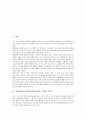 컴퓨터보조수업(컴퓨터보조학습, CAI)의 특성과 학습 유형, 컴퓨터보조수업(컴퓨터보조학습, CAI)의 사회과교육과 국어과교육, 컴퓨터보조수업(컴퓨터보조학습, CAI)의 고려 사항, 컴퓨터보조수업(CAI) 활용 방안 2페이지