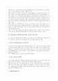 컴퓨터보조수업(컴퓨터보조학습, CAI)의 특성과 학습 유형, 컴퓨터보조수업(컴퓨터보조학습, CAI)의 사회과교육과 국어과교육, 컴퓨터보조수업(컴퓨터보조학습, CAI)의 고려 사항, 컴퓨터보조수업(CAI) 활용 방안 3페이지