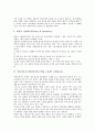 컴퓨터보조수업(컴퓨터보조학습, CAI)의 특성과 학습 유형, 컴퓨터보조수업(컴퓨터보조학습, CAI)의 사회과교육과 국어과교육, 컴퓨터보조수업(컴퓨터보조학습, CAI)의 고려 사항, 컴퓨터보조수업(CAI) 활용 방안 4페이지