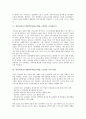 컴퓨터보조수업(컴퓨터보조학습, CAI)의 특성과 학습 유형, 컴퓨터보조수업(컴퓨터보조학습, CAI)의 사회과교육과 국어과교육, 컴퓨터보조수업(컴퓨터보조학습, CAI)의 고려 사항, 컴퓨터보조수업(CAI) 활용 방안 5페이지