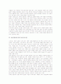 [표준말][표준어]표준말(표준어)의 역사, 표준말(표준어)의 자연성, 표준말(표준어)의 기능, 표준말(표준어)과 표준어규정, 표준말(표준어)과 사회방언, 표준말(표준어)의 문제점, 표준말(표준어) 오용 사례 분석 5페이지