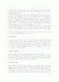 [표준말][표준어]표준말(표준어)의 역사, 표준말(표준어)의 자연성, 표준말(표준어)의 기능, 표준말(표준어)과 표준어규정, 표준말(표준어)과 사회방언, 표준말(표준어)의 문제점, 표준말(표준어) 오용 사례 분석 10페이지