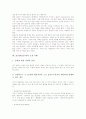 [표준말][표준어]표준말(표준어)의 역사, 표준말(표준어)의 자연성, 표준말(표준어)의 기능, 표준말(표준어)과 표준어규정, 표준말(표준어)과 사회방언, 표준말(표준어)의 문제점, 표준말(표준어) 오용 사례 분석 11페이지