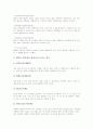 [표준말][표준어]표준말(표준어)의 역사, 표준말(표준어)의 자연성, 표준말(표준어)의 기능, 표준말(표준어)과 표준어규정, 표준말(표준어)과 사회방언, 표준말(표준어)의 문제점, 표준말(표준어) 오용 사례 분석 13페이지