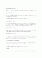 [표준말][표준어]표준말(표준어)의 역사, 표준말(표준어)의 자연성, 표준말(표준어)의 기능, 표준말(표준어)과 표준어규정, 표준말(표준어)과 사회방언, 표준말(표준어)의 문제점, 표준말(표준어) 오용 사례 분석 14페이지