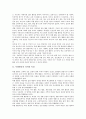 특별활동의 편성과 운영, 특별활동의 중점지도내용, 특별활동의 자치활동과 적응활동, 특별활동의 계발활동과 봉사활동, 특별활동의 행사활동, 특별활동 운영과 평가방법, 특별활동 제6차와 제7차 교육과정 비교 4페이지