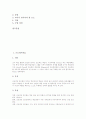 [프로젝트학습][또래지도학습][마인드맵학습][놀이학습][CAI][문제중심학습][전문가학습]프로젝트학습, 또래지도학습, 마인드맵학습, 놀이학습, 컴퓨터보조학습(CAI), 문제중심학습, 전문가학습, 강의식학습 3페이지