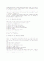 [프로젝트학습][또래지도학습][마인드맵학습][놀이학습][CAI][문제중심학습][전문가학습]프로젝트학습, 또래지도학습, 마인드맵학습, 놀이학습, 컴퓨터보조학습(CAI), 문제중심학습, 전문가학습, 강의식학습 5페이지