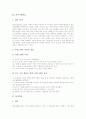 [프로젝트학습][또래지도학습][마인드맵학습][놀이학습][CAI][문제중심학습][전문가학습]프로젝트학습, 또래지도학습, 마인드맵학습, 놀이학습, 컴퓨터보조학습(CAI), 문제중심학습, 전문가학습, 강의식학습 6페이지