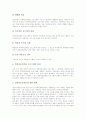 [프로젝트학습][또래지도학습][마인드맵학습][놀이학습][CAI][문제중심학습][전문가학습]프로젝트학습, 또래지도학습, 마인드맵학습, 놀이학습, 컴퓨터보조학습(CAI), 문제중심학습, 전문가학습, 강의식학습 9페이지