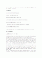 [프로젝트학습][또래지도학습][마인드맵학습][놀이학습][CAI][문제중심학습][전문가학습]프로젝트학습, 또래지도학습, 마인드맵학습, 놀이학습, 컴퓨터보조학습(CAI), 문제중심학습, 전문가학습, 강의식학습 10페이지