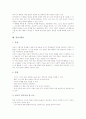 [프로젝트학습][또래지도학습][마인드맵학습][놀이학습][CAI][문제중심학습][전문가학습]프로젝트학습, 또래지도학습, 마인드맵학습, 놀이학습, 컴퓨터보조학습(CAI), 문제중심학습, 전문가학습, 강의식학습 14페이지