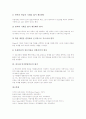 피아제 인지발달이론의 배경과 정의, 피아제 인지발달이론의 기본개념, 피아제 인지발달이론의 영향요인, 피아제 인지발달이론의 단계와 내용, 피아제 인지발달이론의 수업적용, 피아제 인지발달이론의 평가 분석 18페이지