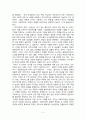 사람은왜전쟁을하는가-젠더이론으론 본 전쟁과 여성의 종속 3페이지