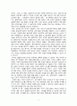 사람은왜전쟁을하는가-젠더이론으론 본 전쟁과 여성의 종속 4페이지
