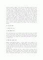 [하나님의 행위][하나님의 불변][하나님의 나라][하나님의 말씀][하나님의 백성][성령][예배]하나님의 행위, 하나님의 불변, 하나님의 나라, 하나님의 말씀, 하나님의 백성, 하나님과 성령, 하나님과 예배 분석 3페이지