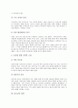 [하나님의 행위][하나님의 불변][하나님의 나라][하나님의 말씀][하나님의 백성][성령][예배]하나님의 행위, 하나님의 불변, 하나님의 나라, 하나님의 말씀, 하나님의 백성, 하나님과 성령, 하나님과 예배 분석 4페이지