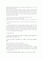 [하나님의 행위][하나님의 불변][하나님의 나라][하나님의 말씀][하나님의 백성][성령][예배]하나님의 행위, 하나님의 불변, 하나님의 나라, 하나님의 말씀, 하나님의 백성, 하나님과 성령, 하나님과 예배 분석 5페이지