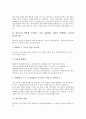 [하나님의 행위][하나님의 불변][하나님의 나라][하나님의 말씀][하나님의 백성][성령][예배]하나님의 행위, 하나님의 불변, 하나님의 나라, 하나님의 말씀, 하나님의 백성, 하나님과 성령, 하나님과 예배 분석 6페이지