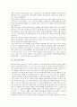 [하나님의 행위][하나님의 불변][하나님의 나라][하나님의 말씀][하나님의 백성][성령][예배]하나님의 행위, 하나님의 불변, 하나님의 나라, 하나님의 말씀, 하나님의 백성, 하나님과 성령, 하나님과 예배 분석 7페이지
