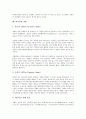 [하나님의 행위][하나님의 불변][하나님의 나라][하나님의 말씀][하나님의 백성][성령][예배]하나님의 행위, 하나님의 불변, 하나님의 나라, 하나님의 말씀, 하나님의 백성, 하나님과 성령, 하나님과 예배 분석 9페이지