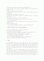 학교교육(공교육)의 특징, 학교교육(공교육)의 공공성과 다양화, 학교교육(공교육)의 만족도, 학교교육(공교육)과 사회현실, 사회계층, 외국 학교교육(공교육)의 사례, 향후 학교교육(공교육)의 내실화 방안 분석 8페이지