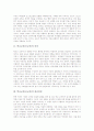 학교교육(공교육)의 의의와 불공정성, 학교교육(공교육)의 질, 학교교육(공교육)과 교육복지, 학교교육(공교육)과 개별화교육, 학교교육(공교육)과 특기적성교육, 학교교육(공교육)의 인식실태와 정책과제 분석 3페이지