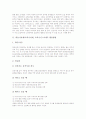학습기자재(교육기자재, 교육기기) 카세트와 비디오, 학습기자재(교육기자재, 교육기기) 프로젝션TV, 학습기자재(교육기자재, 교육기기) 웹자료와 학내망, 학습기자재 다기능교탁과 화면확대장치보관함 분석 4페이지