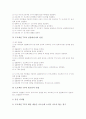 학습기자재(교육기자재, 교육기기) 카세트와 비디오, 학습기자재(교육기자재, 교육기기) 프로젝션TV, 학습기자재(교육기자재, 교육기기) 웹자료와 학내망, 학습기자재 다기능교탁과 화면확대장치보관함 분석 9페이지