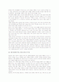 한문과(한문수업, 한문교육)의 개념과 특성, 한문과(한문수업, 한문교육)의 목표와 필요성, 한문과(한문수업, 한문교육)의 내용, 한문과(한문수업, 한문교육)의 지도 방법, 한문과(한문수업, 한문교육)의 과제 분석 3페이지
