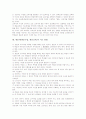 한문과(한문수업, 한문교육)의 개념과 특성, 한문과(한문수업, 한문교육)의 목표와 필요성, 한문과(한문수업, 한문교육)의 내용, 한문과(한문수업, 한문교육)의 지도 방법, 한문과(한문수업, 한문교육)의 과제 분석 6페이지
