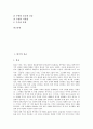 [한국 종교][영국 종교][미국 종교][이스라엘 종교][일본 종교][몽골 종교][메소포타미아 종교]한국의 종교, 영국의 종교, 미국의 종교, 이스라엘의 종교, 일본의 종교, 몽골의 종교, 메소포타미아의 종교 분석 2페이지