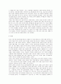 [한국 종교][영국 종교][미국 종교][이스라엘 종교][일본 종교][몽골 종교][메소포타미아 종교]한국의 종교, 영국의 종교, 미국의 종교, 이스라엘의 종교, 일본의 종교, 몽골의 종교, 메소포타미아의 종교 분석 3페이지