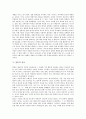 [한국 종교][영국 종교][미국 종교][이스라엘 종교][일본 종교][몽골 종교][메소포타미아 종교]한국의 종교, 영국의 종교, 미국의 종교, 이스라엘의 종교, 일본의 종교, 몽골의 종교, 메소포타미아의 종교 분석 8페이지