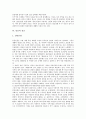 [한국 종교][영국 종교][미국 종교][이스라엘 종교][일본 종교][몽골 종교][메소포타미아 종교]한국의 종교, 영국의 종교, 미국의 종교, 이스라엘의 종교, 일본의 종교, 몽골의 종교, 메소포타미아의 종교 분석 9페이지