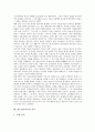 [한국 종교][영국 종교][미국 종교][이스라엘 종교][일본 종교][몽골 종교][메소포타미아 종교]한국의 종교, 영국의 종교, 미국의 종교, 이스라엘의 종교, 일본의 종교, 몽골의 종교, 메소포타미아의 종교 분석 12페이지