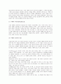 [한국 종교][영국 종교][미국 종교][이스라엘 종교][일본 종교][몽골 종교][메소포타미아 종교]한국의 종교, 영국의 종교, 미국의 종교, 이스라엘의 종교, 일본의 종교, 몽골의 종교, 메소포타미아의 종교 분석 13페이지