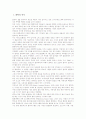[화학][화학자][드 브로이][워너 칼 하이젠베르크][제임스 주울][라부아지에]화학의 역사, 화학자의 특징, 화학자 드 브로이, 화학자 워너 칼 하이젠베르크, 화학자 제임스 주울, 화학자 앙투안 라부아지에 분석 2페이지